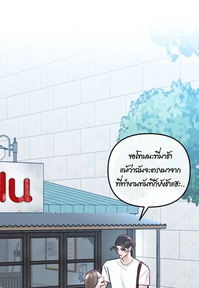 รักกันคนละครึ่งทาง ตอนที่ 30 รูปที่ 119