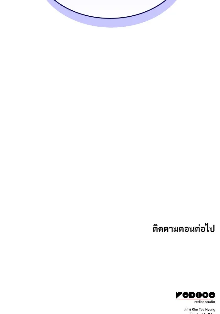 ลับลางลวง ตอนที่ 70 วีโซยอน รูปที่ 167