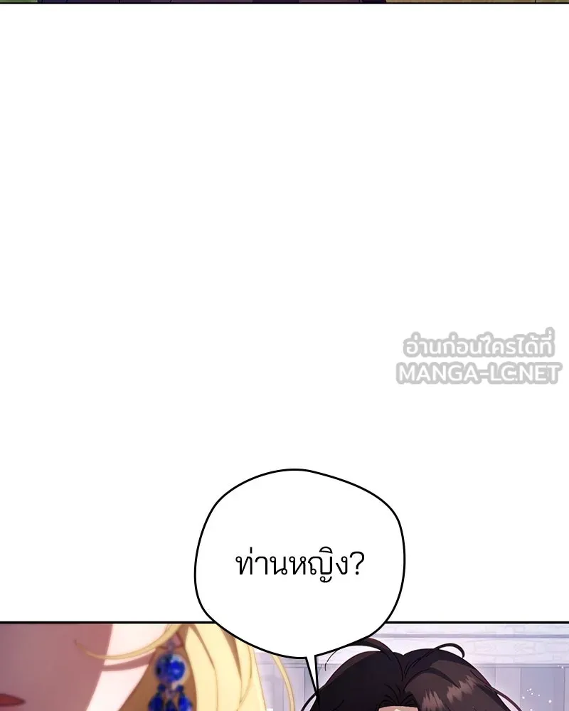 ถ้าเป็นนางร้าย ขอตายดีกว่า ตอนที่ 3 รูปที่ 150