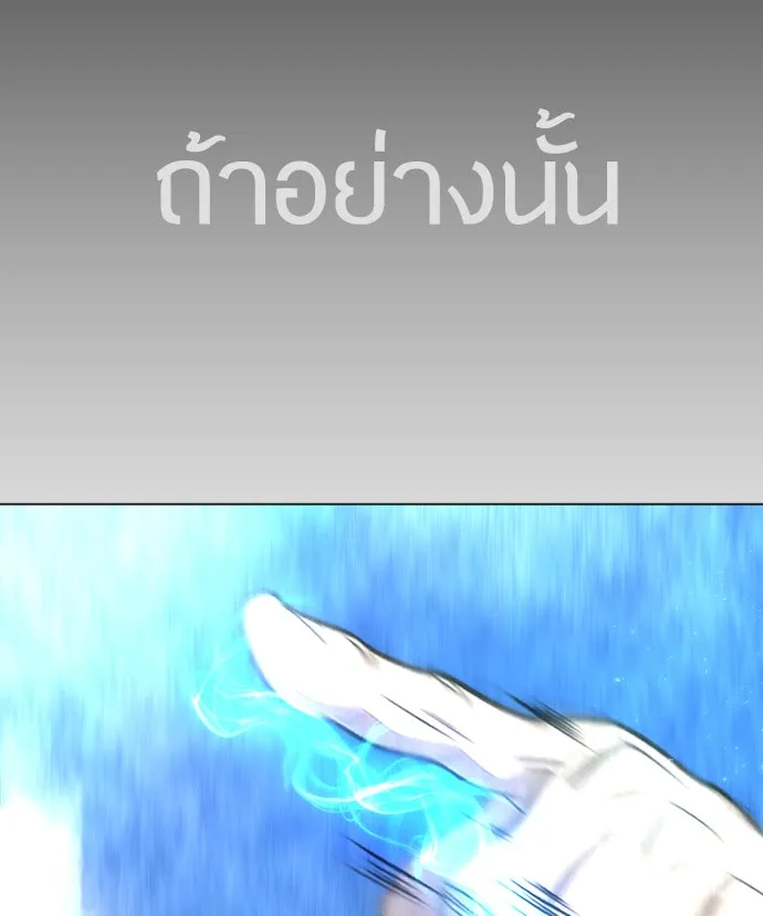 ยุคแห่งยอดมนุษย์ ตอนที่ 36 รูปที่ 121