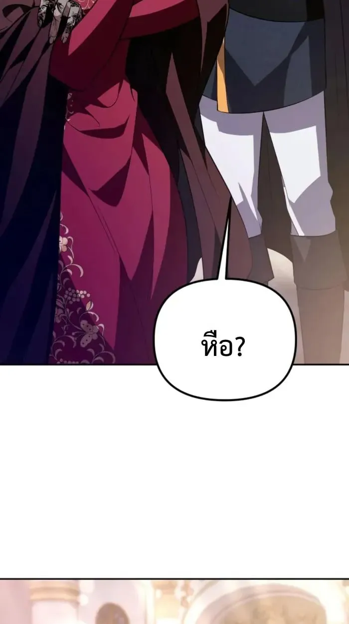 Raising Villains the Right Way ฉ_นกลายเป_นผ_สน_บสน_นของเหล_าต_วร_าย ตอนที่ ตอนที่ 6 รูปที่ 65