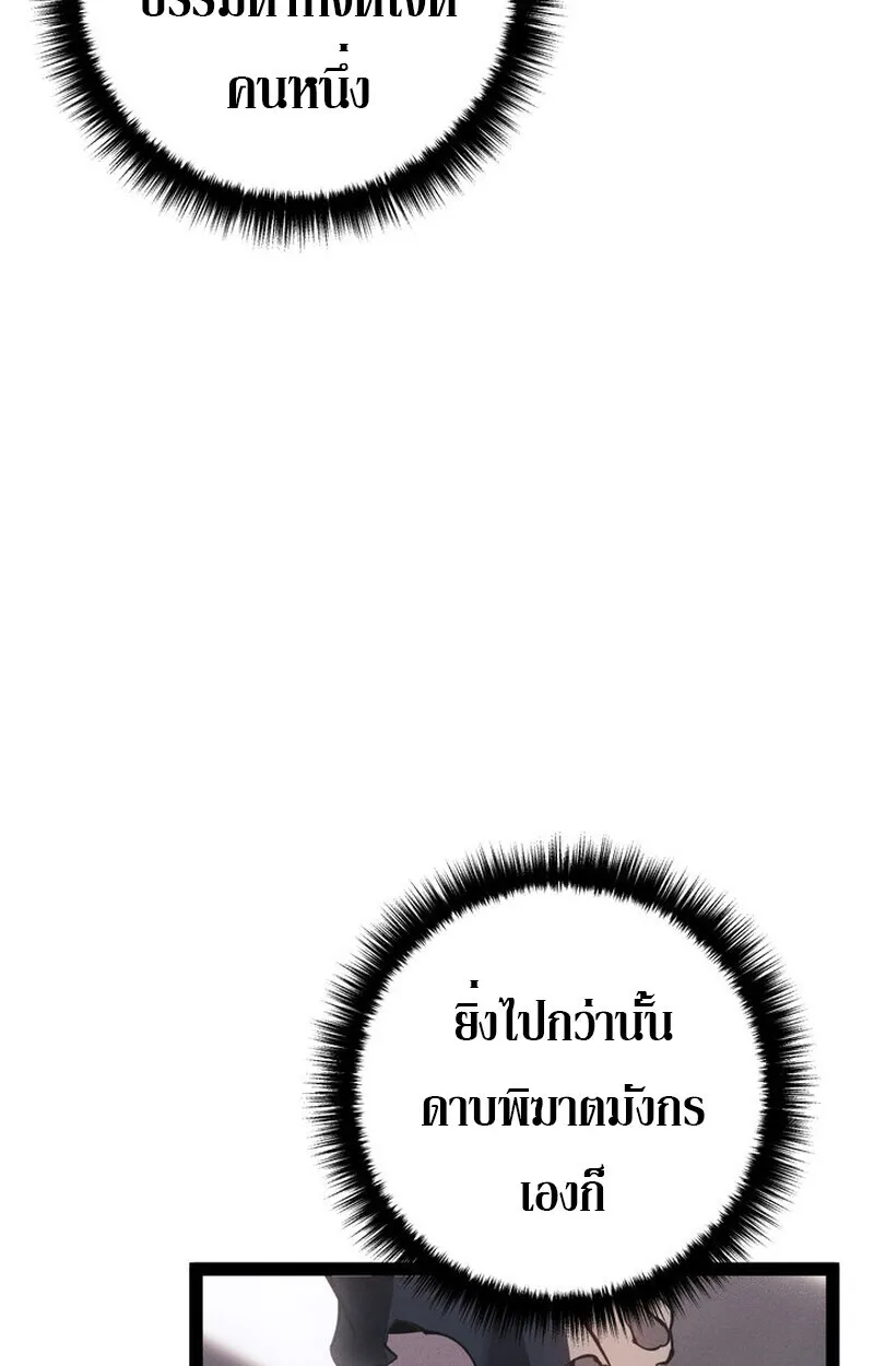 Regressing as the Reincarnated Bastard of the Sword Clan ตอนที่ ตอนที่ 70 รูปที่ 59