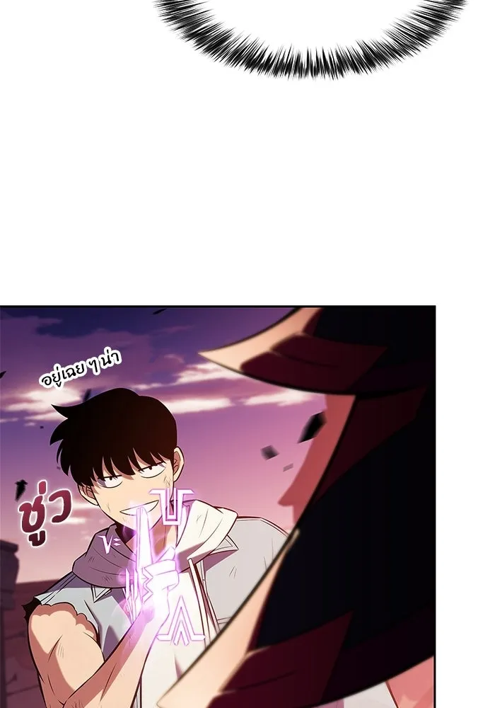 ผู้เล่นหน้าใหม่เลเวลแมกซ์ ตอนที่ 247 ยอโพ จากบงซอน (3) รูปที่ 41
