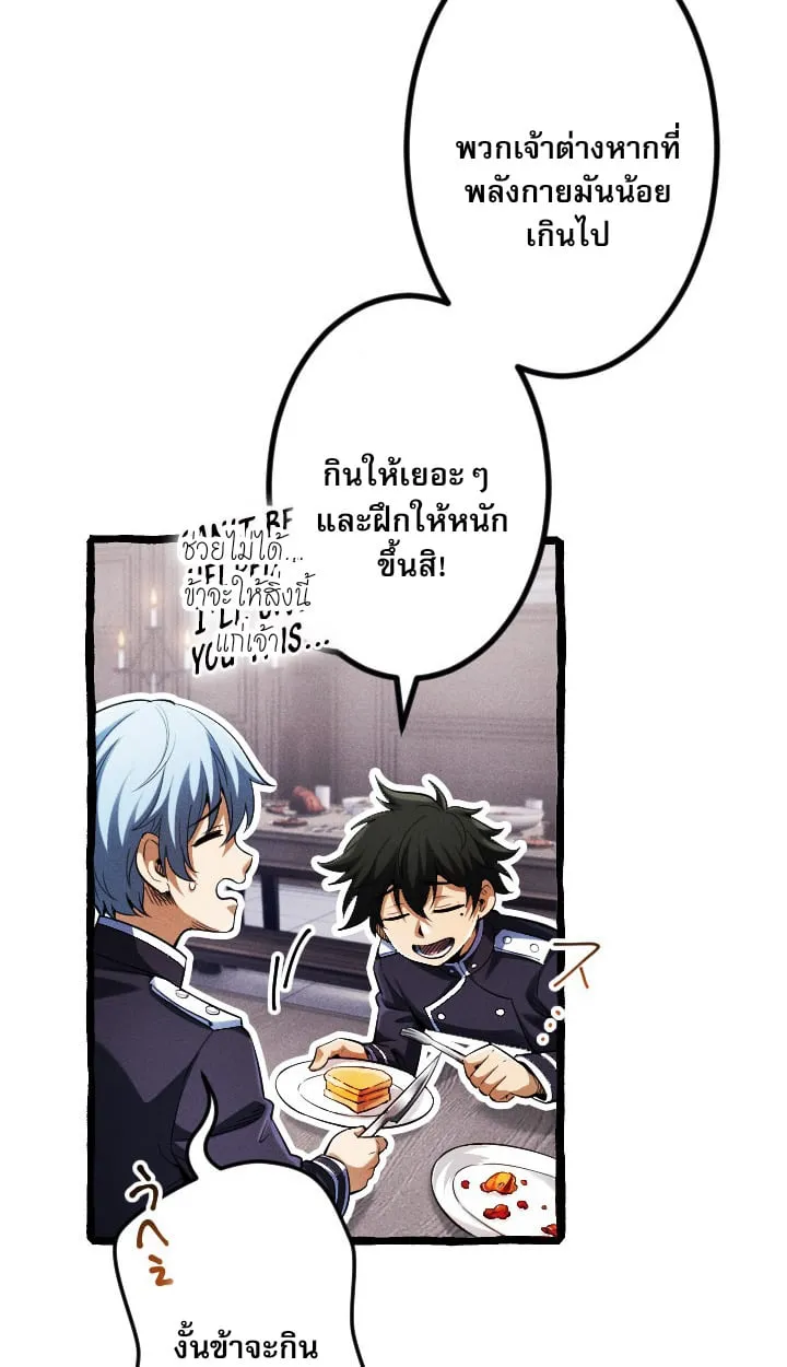 Return of the First Patriarch_ The Strongest Reincarnates into His Descendant 1000 Years Later การกล_บมาของบรรพชนร_นแรก_ จอมย_ทธ_ผ_แข_งแกร_งท_ส_ดกล_บชาต_มาเก_ดเป_นทายาทในอ_กพ_นป_ต_อมา ตอนที่ ตอนที่ 6 รูปที่ 35