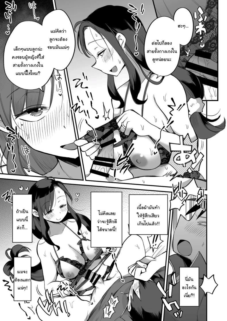 Doujin-Lc- อ่าน โดจิน มังฮวา เกาหลี ญี่ปุ่น จีน แปลไทย ดูหนังโป๊กับเเม่เลี้ยงผม [Megitune Works] Guigui Kuru Gibo to AV Kanshō ~ Fudeoroshi-hen ~ ตอนที่ 1 2 3 4 5 6 7 8 9 10 11 12 13 14 ฟรี ไม่มีโฆษณา อ่าน โดจิน Manhwa เกาหลี ญี่ปุ่น จีน เรามีครบ คัดมาให้เน้นๆ โดจิน 18+ รับประกันความฟินโดย  Doujin Lc