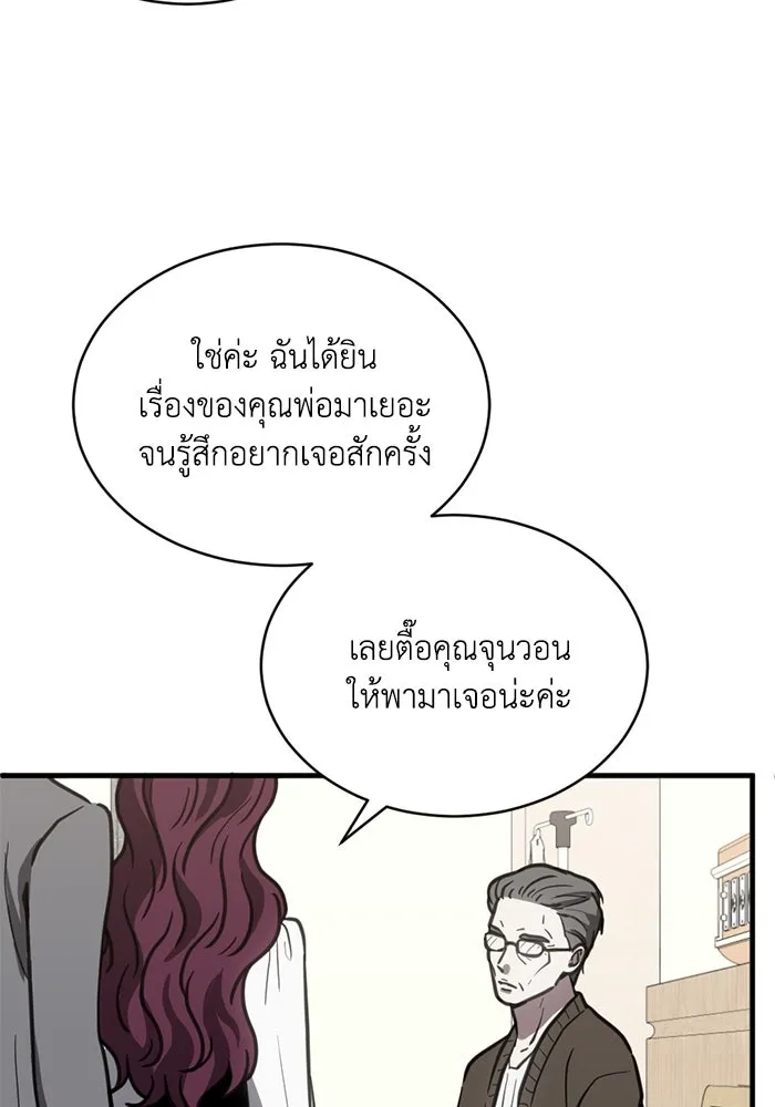 ชีวิตรักฉบับเดจาวู ตอนที่ 40 รูปที่ 35