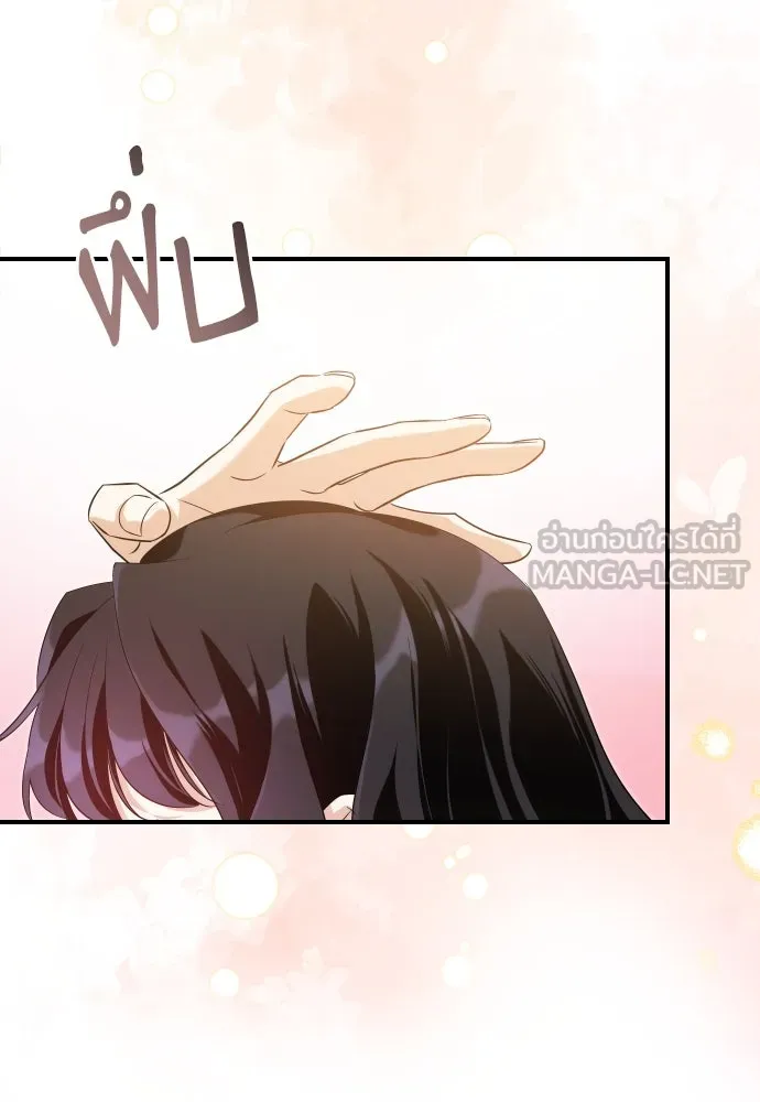 จักรพรรดิคลั่งรักที่เด็กกว่าฉันพันปี ตอนที่ 10 รูปที่ 12