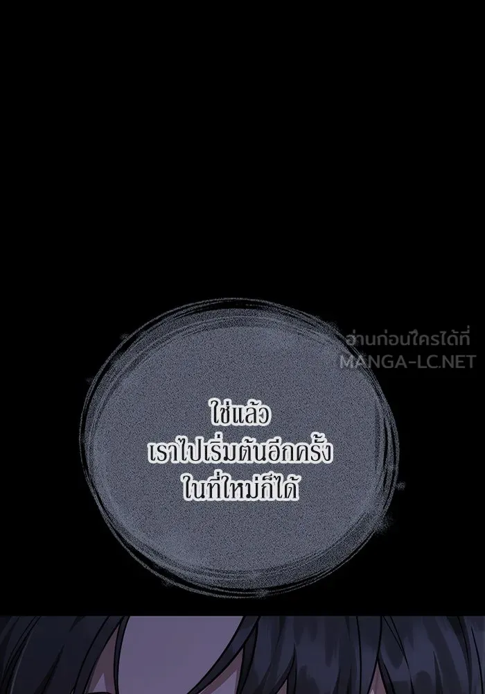 ละลายรักให้ล้นใจ ตอนที่ 42 รูปที่ 33