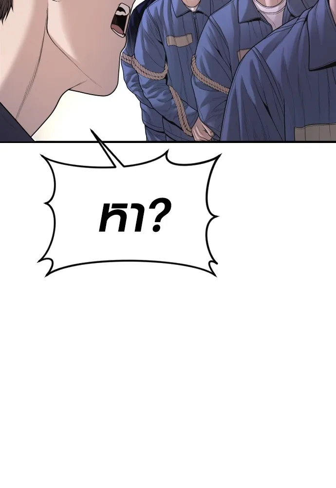 อาชญากรวัยเยาว์ ตอนที่ 66 น่ารังเกียจ รูปที่ 8