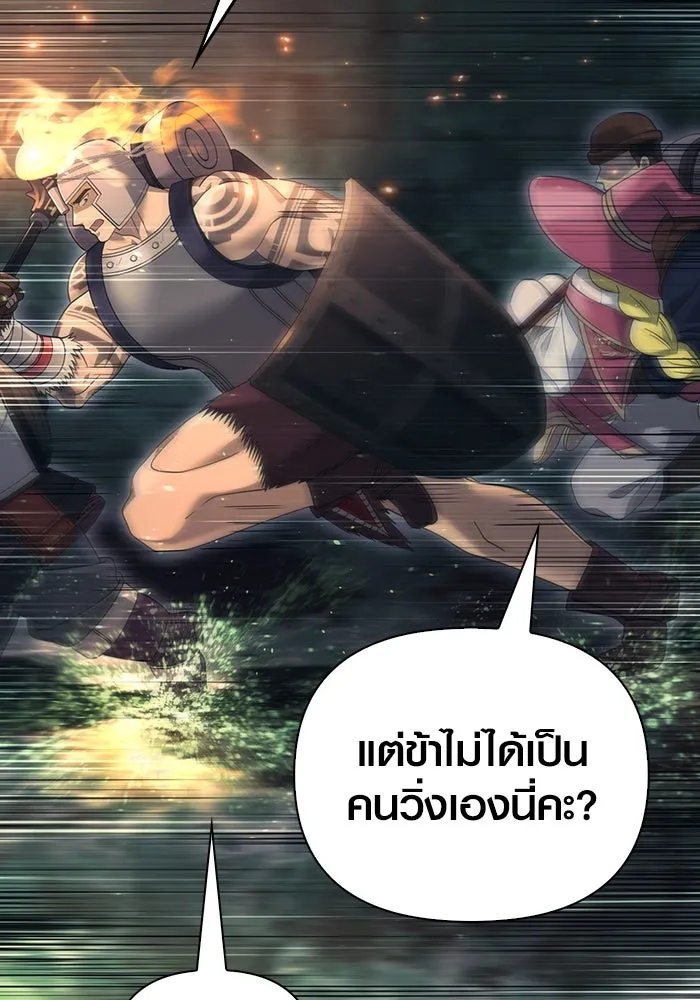 เอาชีวิตรอดในเกมฉบับคนเถื่อน ตอนที่ 28 รูปที่ 31