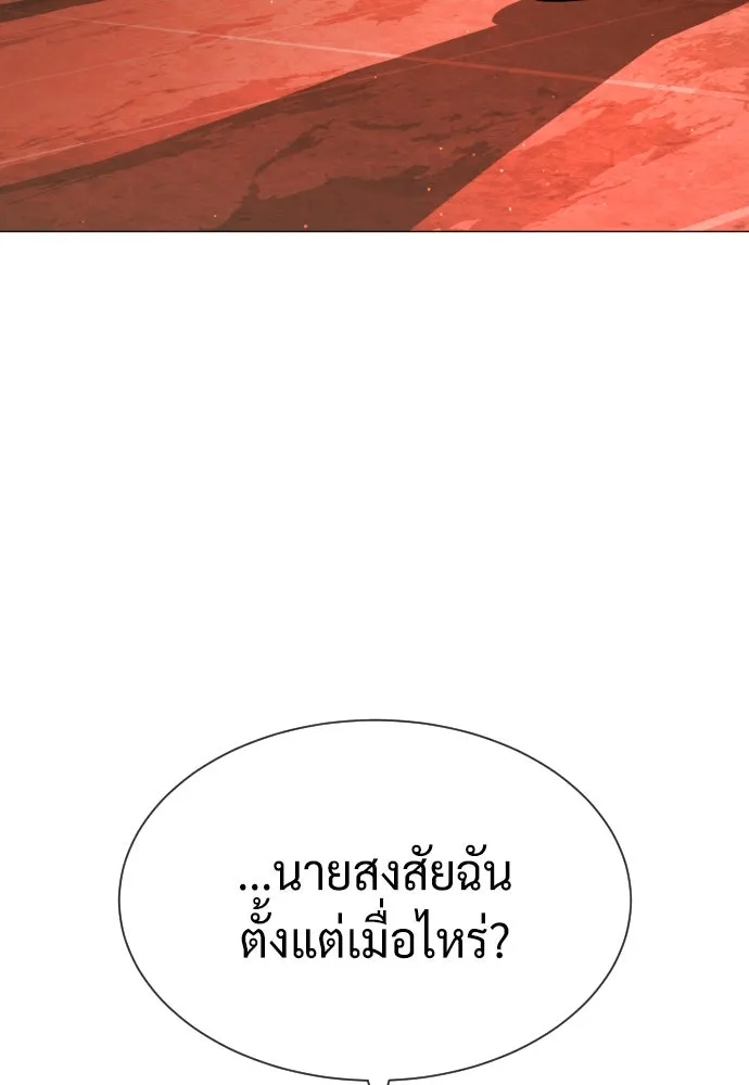 นักฆ่าย้อนวัย ตอนที่ 65 รูปที่ 197