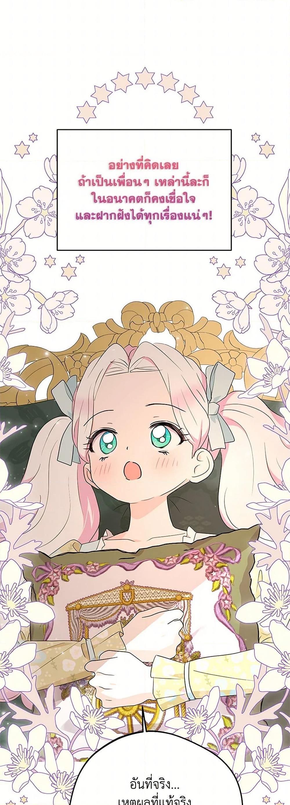 Manga-lc-com อ่านมังงะ อ่านการ์ตูน ออนไลน์ ฟรี Surviving as an Illegitimate Princess ตอนที่ 1 2 3 4 5 6 7 8 9 10 11 12 13 14 ฟรี ไม่มีโฆษณา Manga-lc - อ่าน มังงะ อ่าน การ์ตูน ออนไลน์ อ่านมังงะ ฟรี