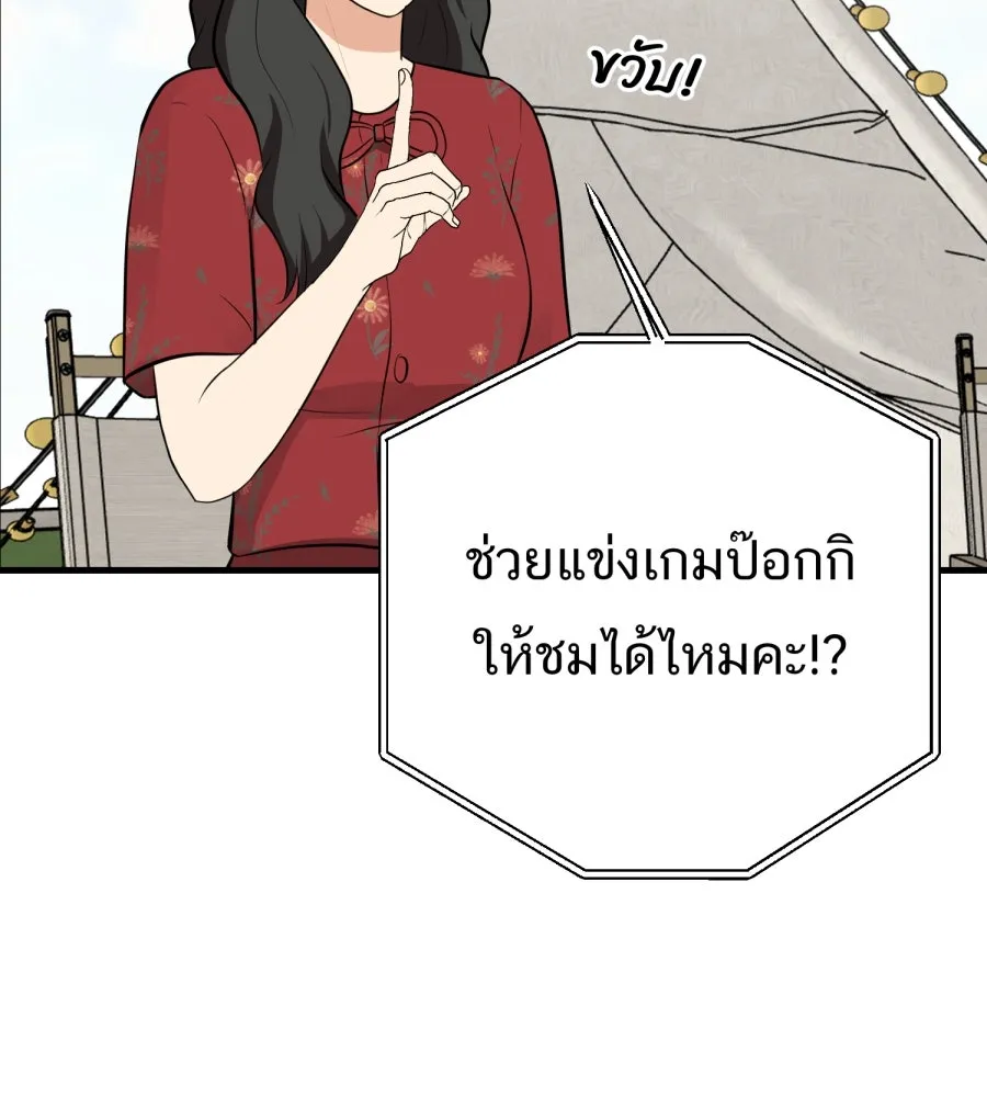 ตื่นมาอีกทีก็เป็นนายเอกไปซะแล้ว ตอนที่ 67 (ตอนพิเศษ2) รูปที่ 71
