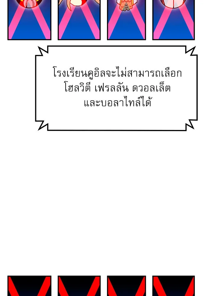 Double Click ตอนที่ 72 รูปที่ 52