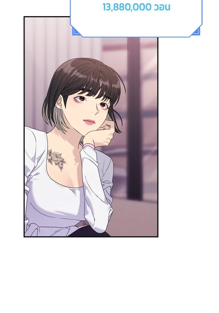 Couple Breaker ตอนที่ 48 รูปที่ 25