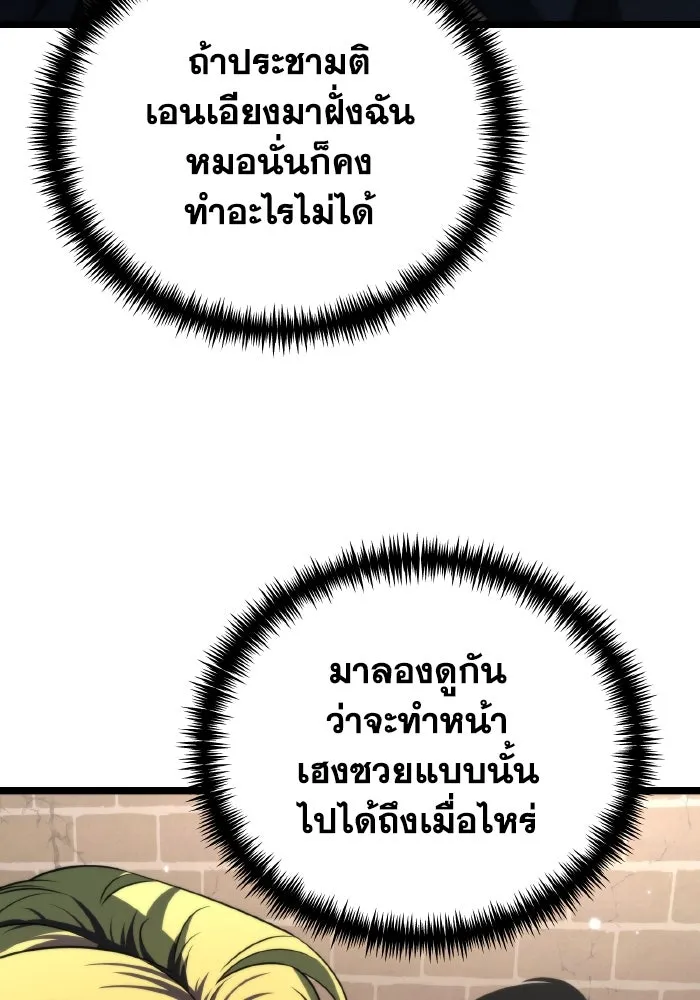 การแข่งขันของผู้เกิดใหม่ ตอนที่ 12 รูปที่ 47