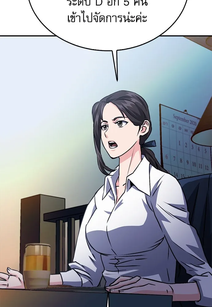 ดรูอิดแห่งสถานีโซล ตอนที่ 128 รูปที่ 23