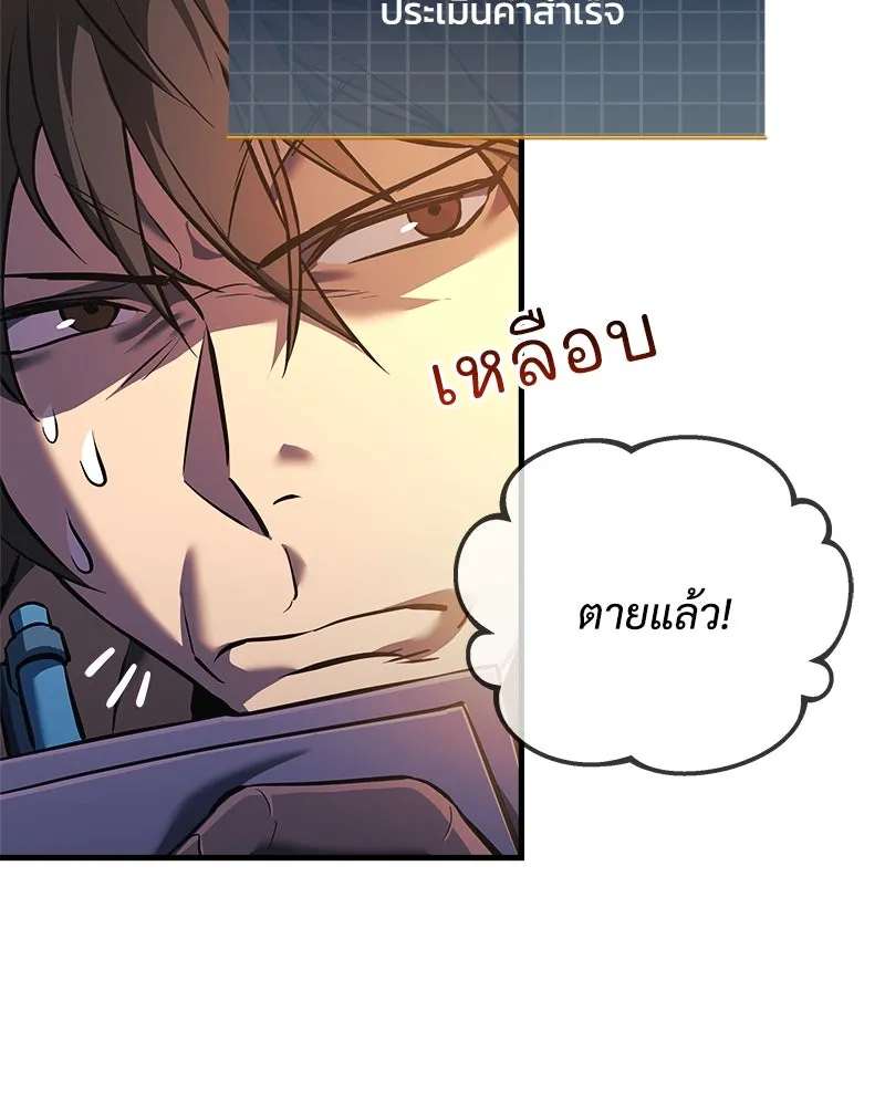 สัปดาห์นี้งดอัปตอนใหม่ ตอนที่ 10 รูปที่ 76