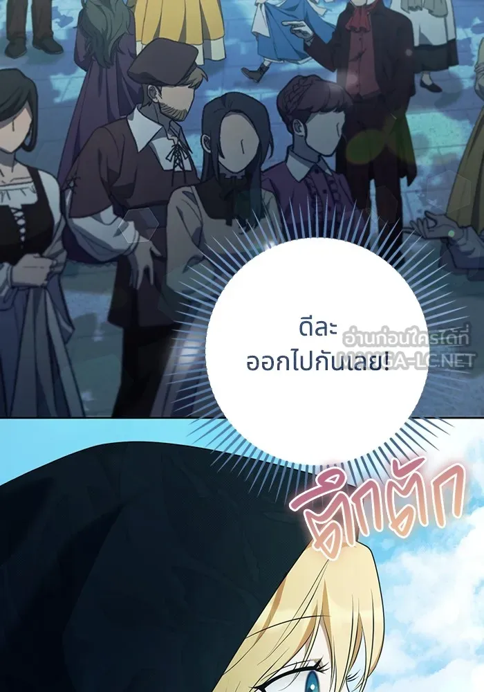 ทางหลุดพ้นของนักบุญลวง ตอนที่ 35 รูปที่ 87