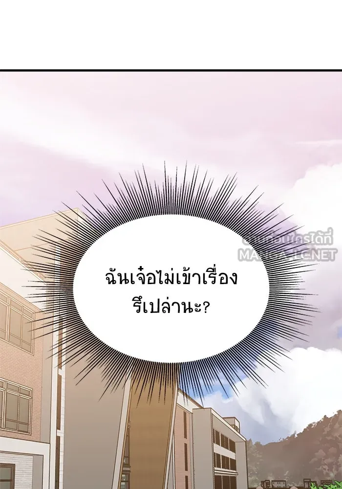 วายร้ายก็อยากมีรัก ตอนที่ 31 รูปที่ 111