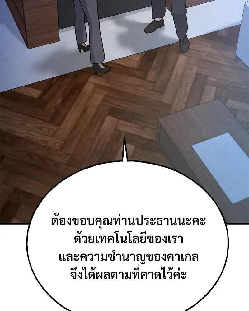 ปลูกผักพิชิตหอคอย ตอนที่ 36 รูปที่ 181