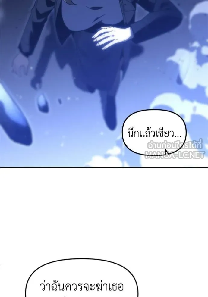 อดีตบอสหอคอย ตอนที่ 128 รูปที่ 97
