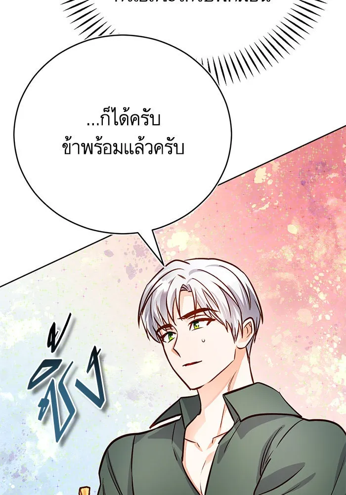 บุตรีดยุกขอไม่แต่งงานbrกับหนุ่มในฝัน ตอนที่ 64 รูปที่ 37