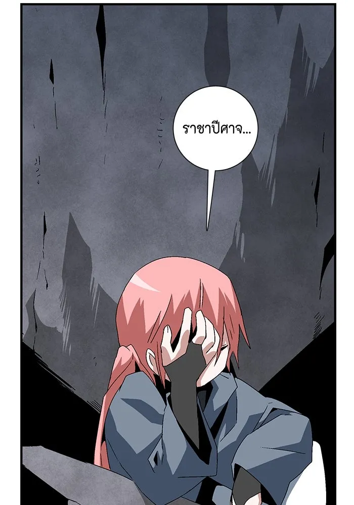 หนึ่งก้าวสู่เจ้ามาร ตอนที่ 60 ยูเรีย (2) รูปที่ 68