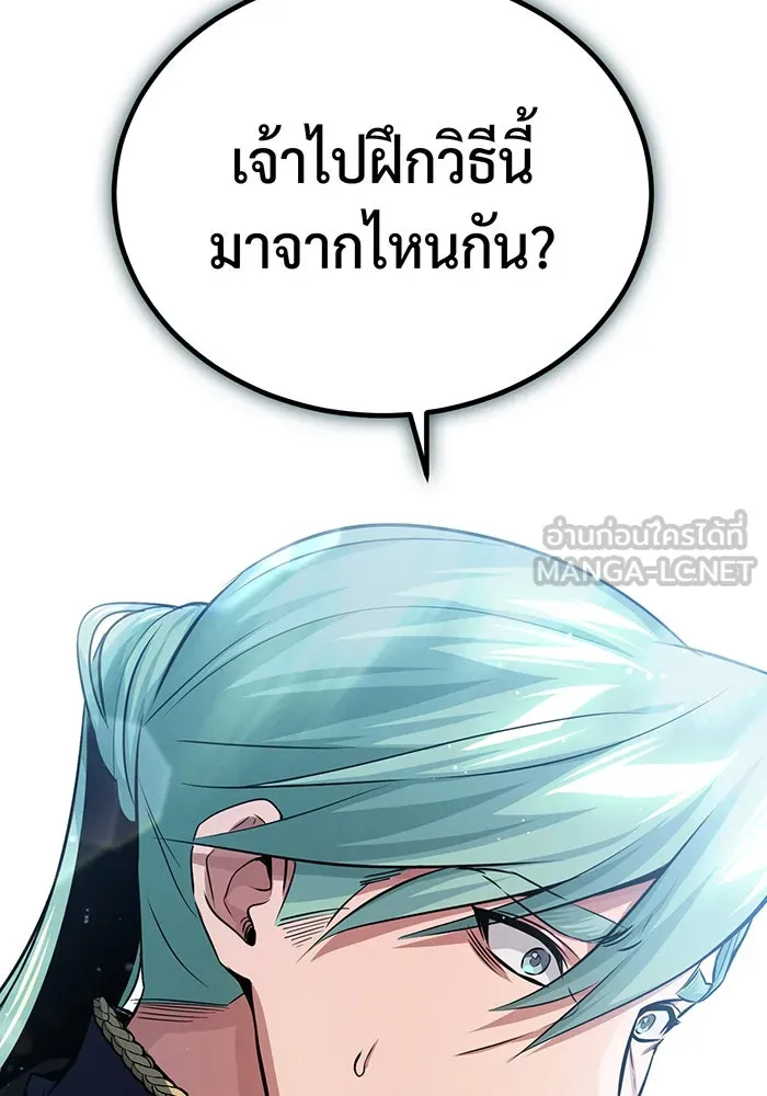 จอมเวทเกิดใหม่ในรอบ 66666 ปี ตอนที่ 58 รูปที่ 93