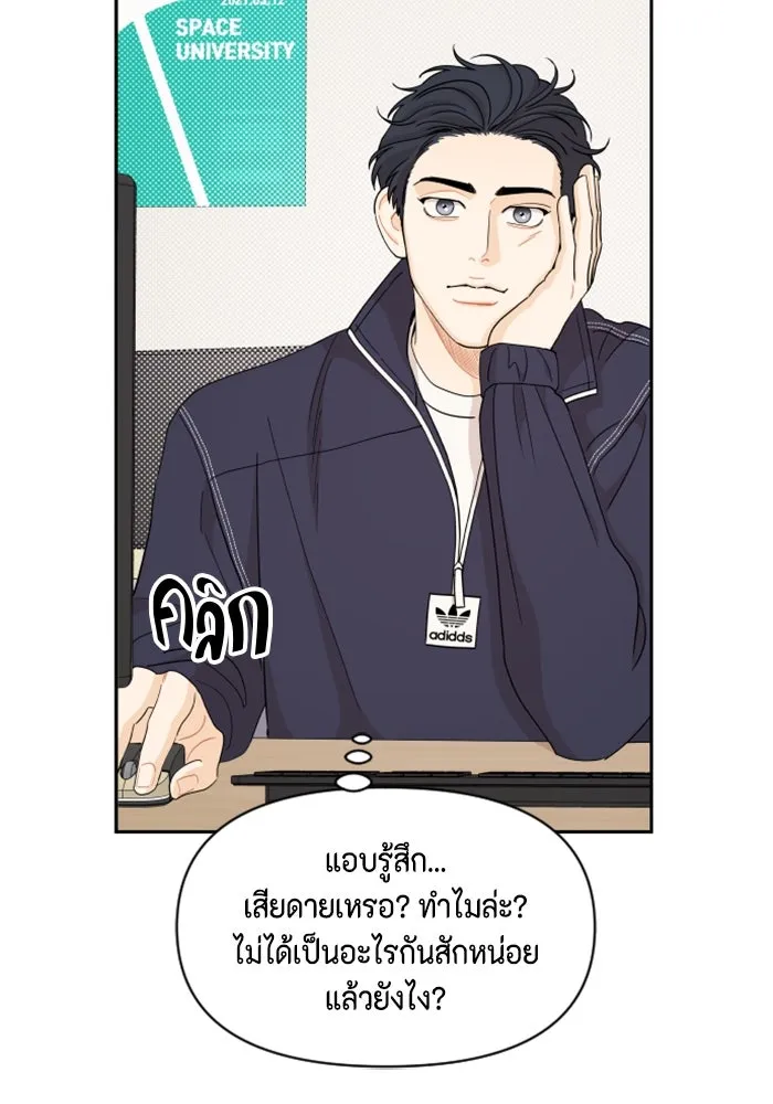 จริง ๆ แล้ว โอบารัมน่ะ… ตอนที่ 41 รูปที่ 43