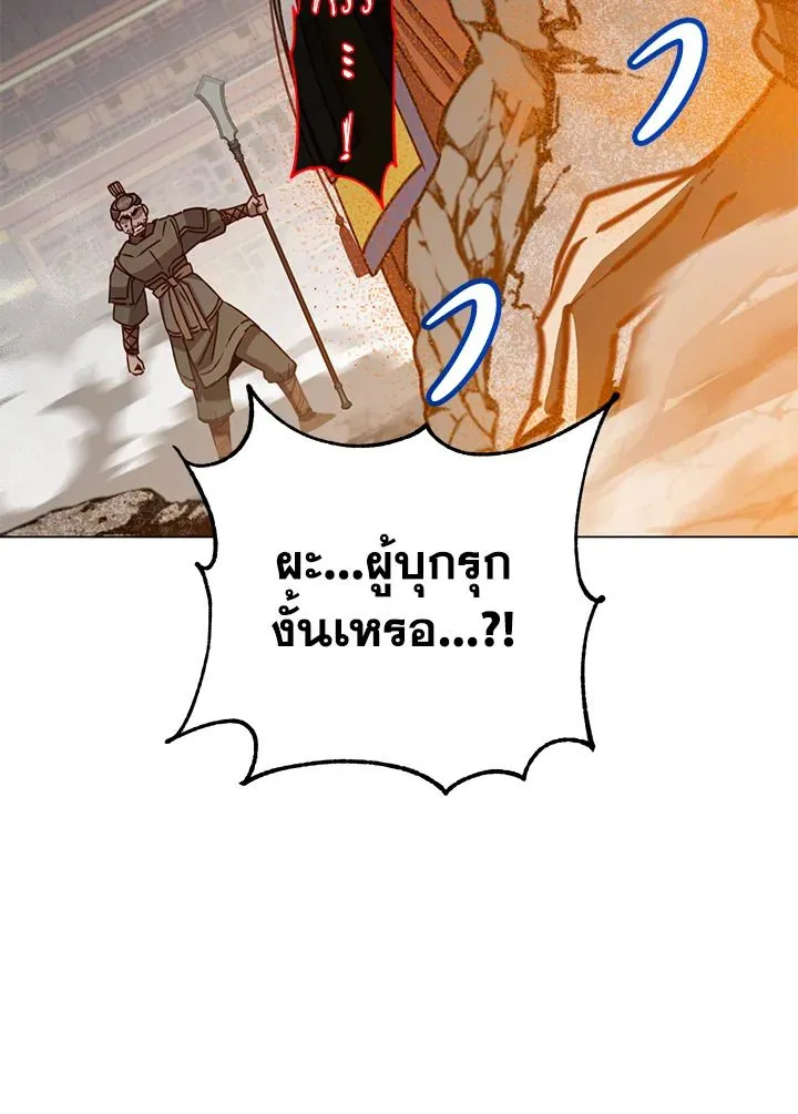 The Max Level Hero Has Returned การกล_บมาของว_รบ_ร_ษเวลต_น ตอนที่ ตอนที่ 198 รูปที่ 84