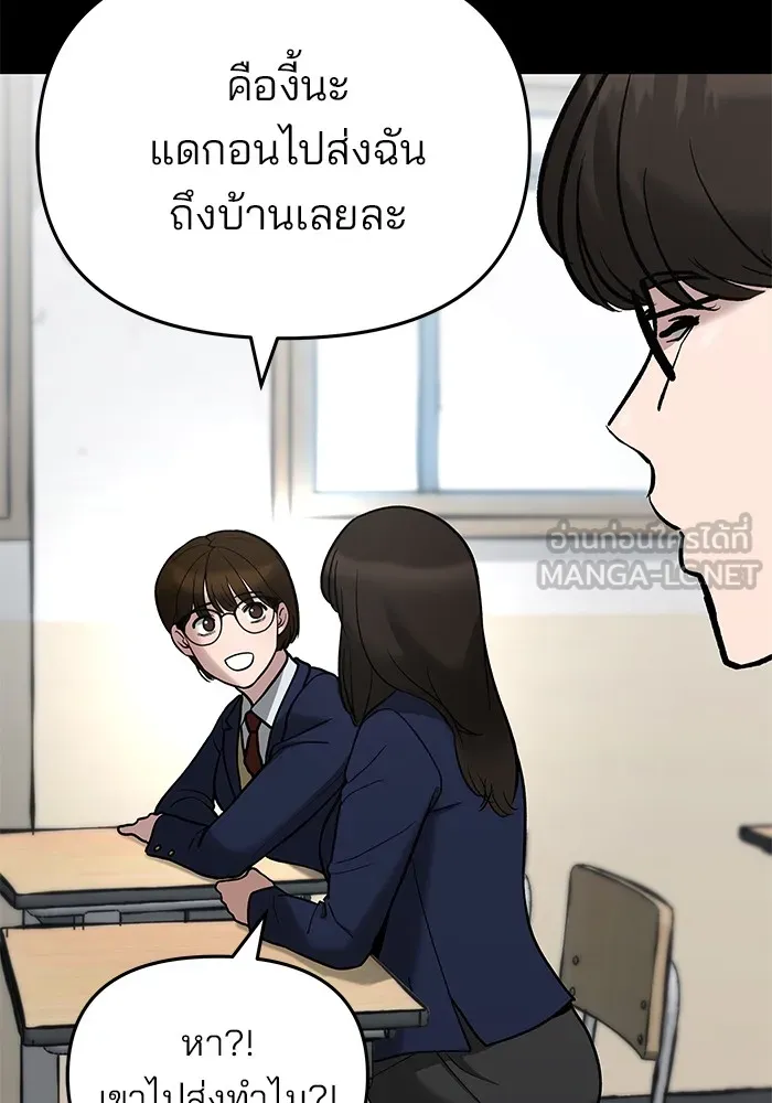 เลวฟาดเลว ตอนที่ 53 รูปที่ 159