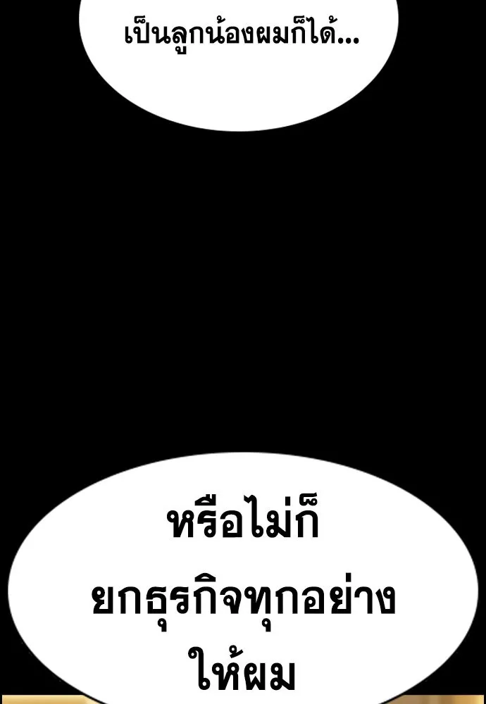 การศึกษาที่แท้จริง ตอนที่ 147 รูปที่ 62