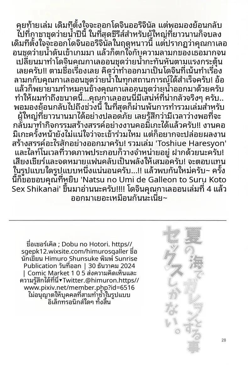 Doujin-Lc- อ่าน โดจิน มังฮวา เกาหลี ญี่ปุ่น จีน แปลไทย วันหยุดฤดูร้อนกับกาเลออน ณ ทะเลกว้าง (Himuro Shunsuke) ตอนที่ 1 2 3 4 5 6 7 8 9 10 11 12 13 14 ฟรี ไม่มีโฆษณา อ่าน โดจิน Manhwa เกาหลี ญี่ปุ่น จีน เรามีครบ คัดมาให้เน้นๆ โดจิน 18+ รับประกันความฟินโดย  Doujin Lc