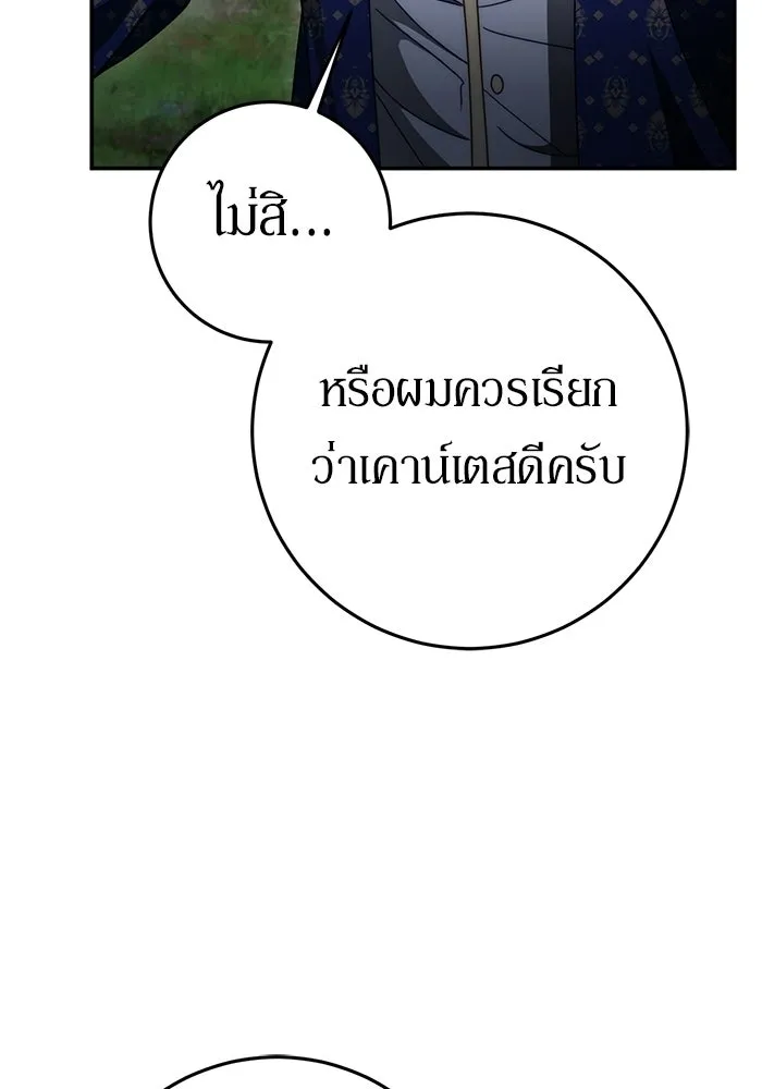 เบื้องหลังรอยยิ้มของเจ้าหญิง ตอนที่ 82 รูปที่ 11