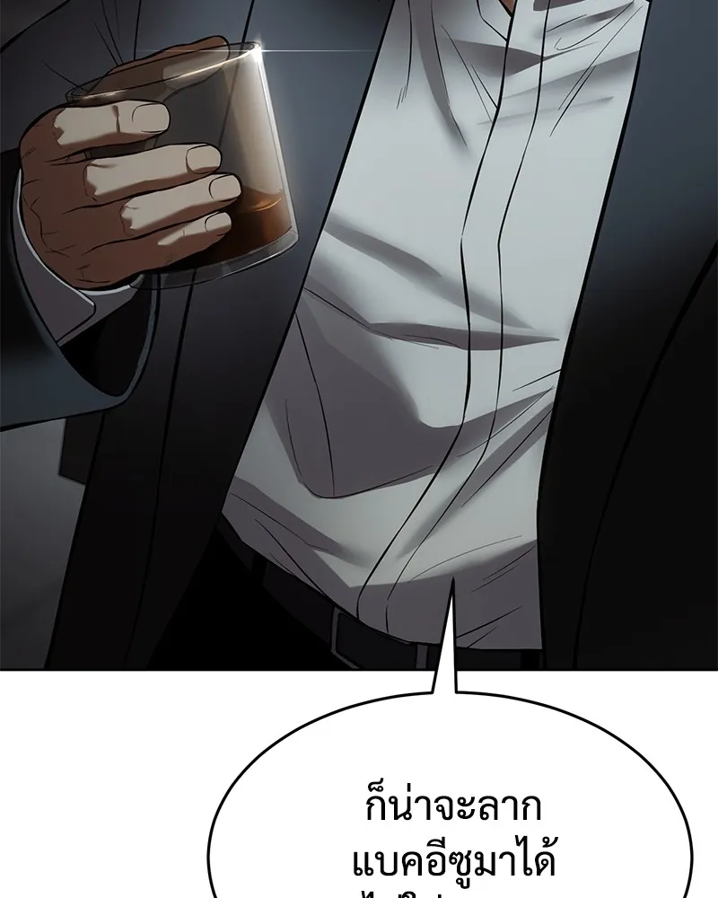 แบคXX ตอนที่ 91 รูปที่ 50