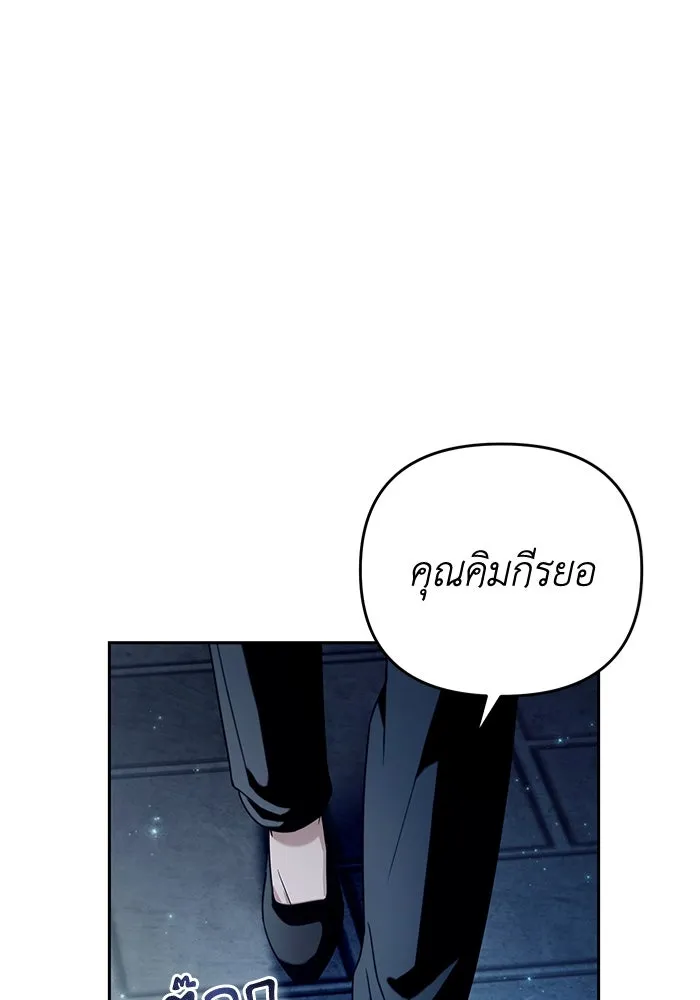 เชื่อเถอะ ฉันเป็นฮันเตอร์ห่วยแตก ตอนที่ 23 รูปที่ 67