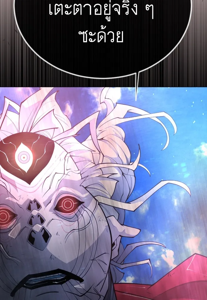 ยุคแห่งยอดมนุษย์ ตอนที่ 68 รูปที่ 145