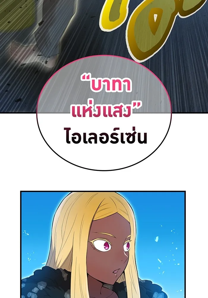 ฮันเตอร์สกิลโกง ตอนที่ 7 vs ผู้ปลุกพลังระดับ s รูปที่ 124