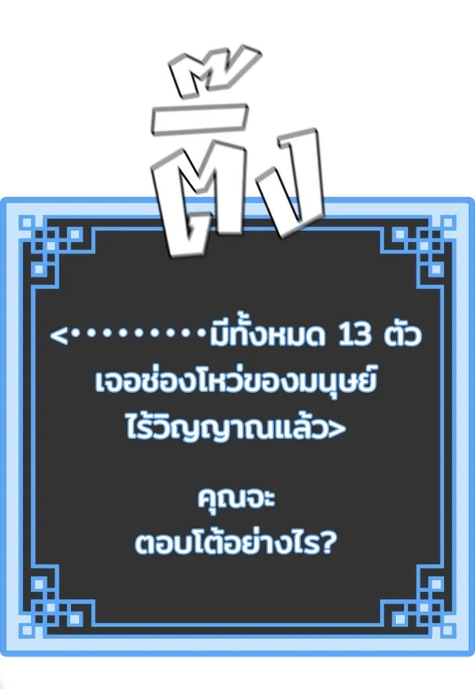 เส้นทางสู่เทพมาร ตอนที่ 105 รูปที่ 41