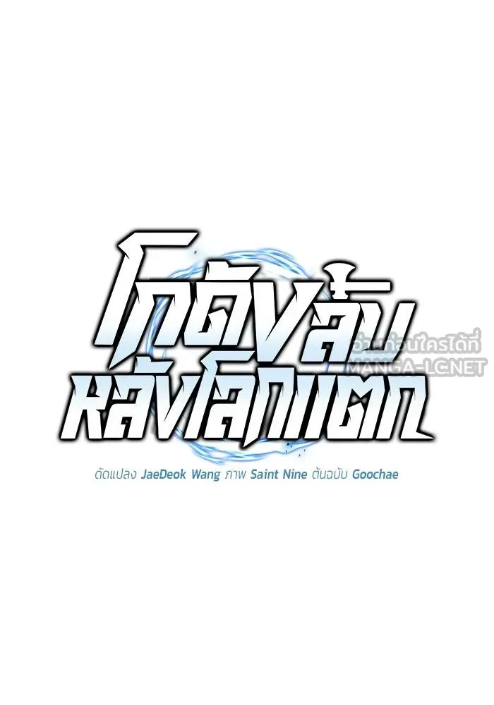 โกดังลับหลังโลกแตก ตอนที่ 73 รูปที่ 42
