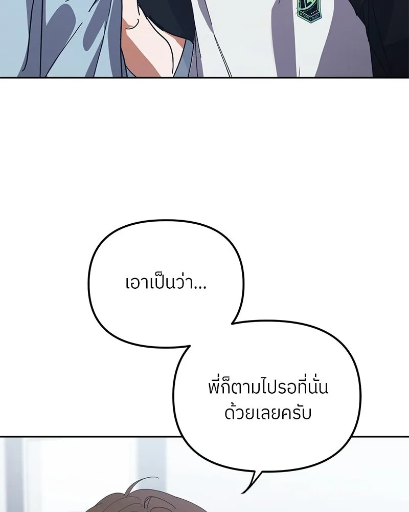 ย้อนเวลามาเป็นมักเน่ ตอนที่ 34 รูปที่ 124