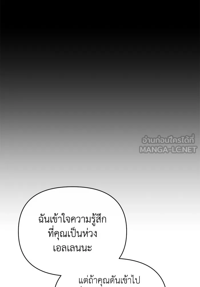 อยู่ดี ๆ ก็มีนางเอกนิยายเป็นเพื่อนบ้าน ตอนที่ 45 รูปที่ 24