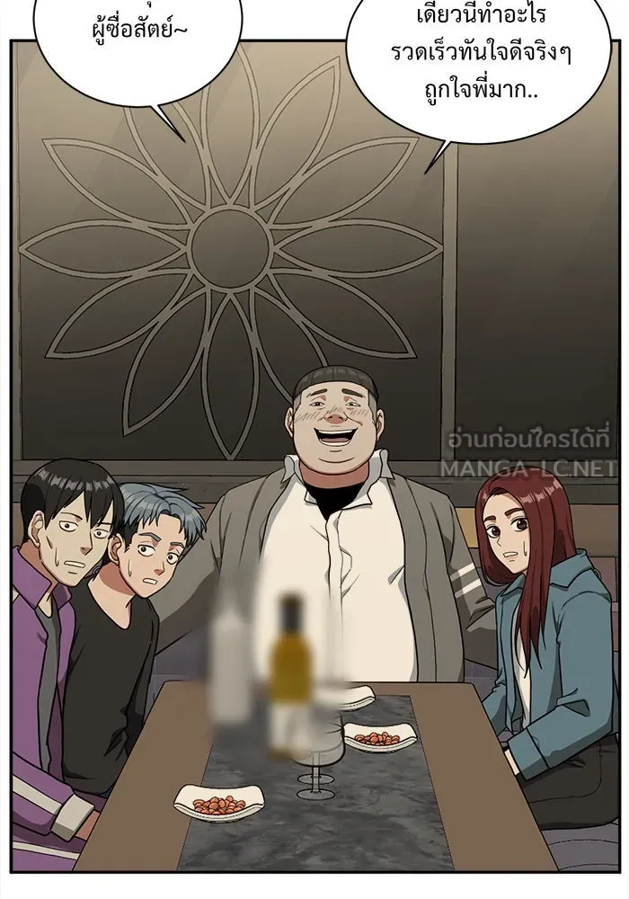 ช่วยเปลี่ยนฉันที ตอนที่ 42. แบซอนจู 8 รูปที่ 111