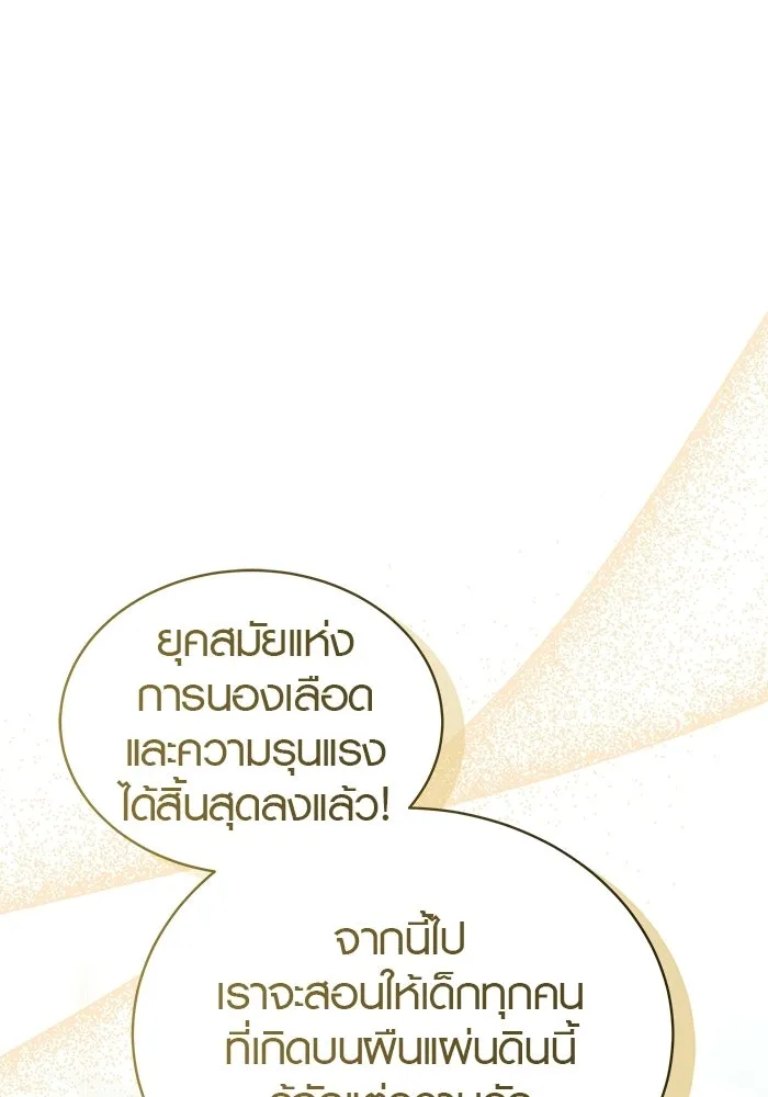 เหตุผลที่ฉันนอกใจ ตอนที่ 85 รูปที่ 74