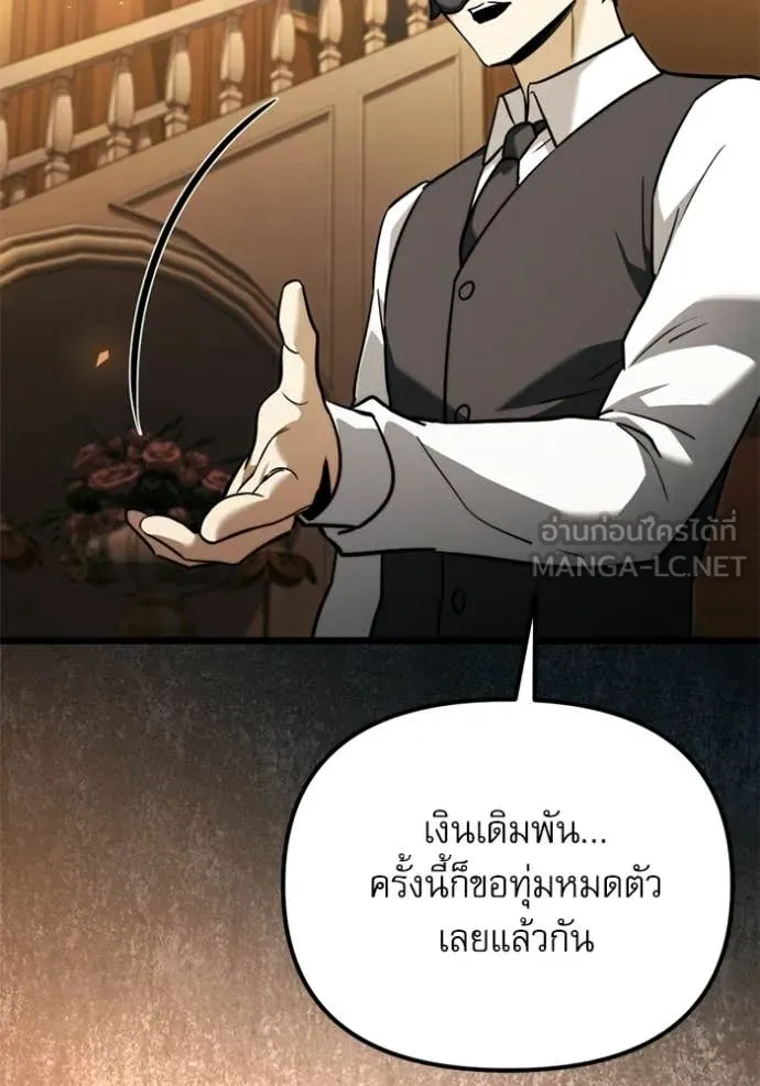 อัศวินดำล่าท้าเวลา ตอนที่ 118 รูปที่ 63