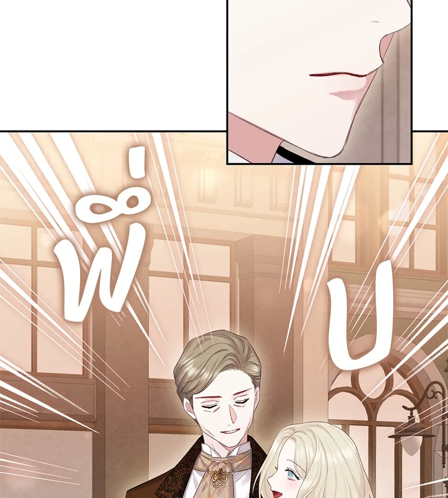 บาสเตียน ตอนที่ 45 รูปที่ 74