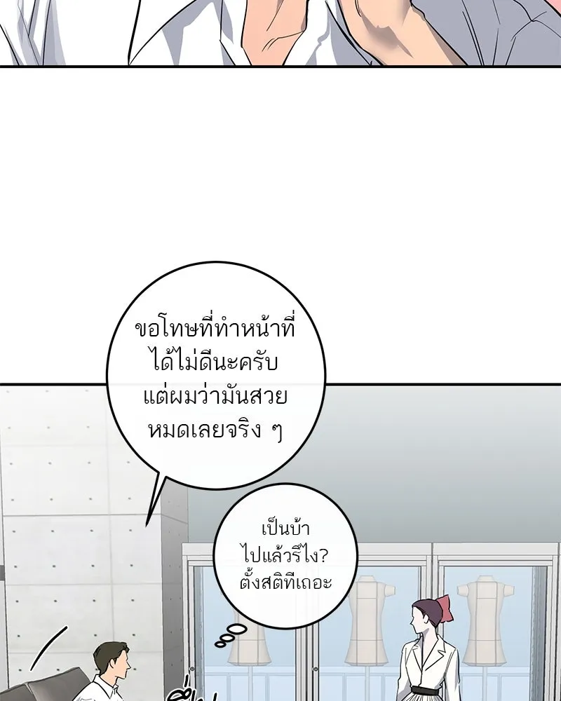 ตำนานเทพธิดาตกสวรรค์ ตอนที่ 56 รูปที่ 55