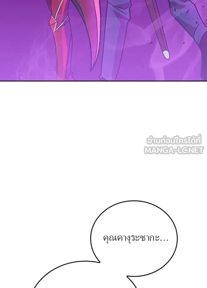 เป้าหมายครั้งที่ 2 ตอนที่ 56 รูปที่ 25