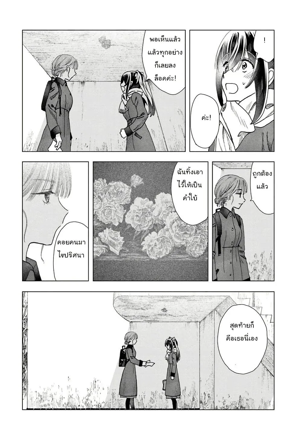 Manga-lc-com อ่านมังงะ อ่านการ์ตูน ออนไลน์ ฟรี Haikei Arishi Hi ni Saku Hanatachi e ตอนที่ 1 2 3 4 5 6 7 8 9 10 11 12 13 14 ฟรี ไม่มีโฆษณา Manga-lc - อ่าน มังงะ อ่าน การ์ตูน ออนไลน์ อ่านมังงะ ฟรี